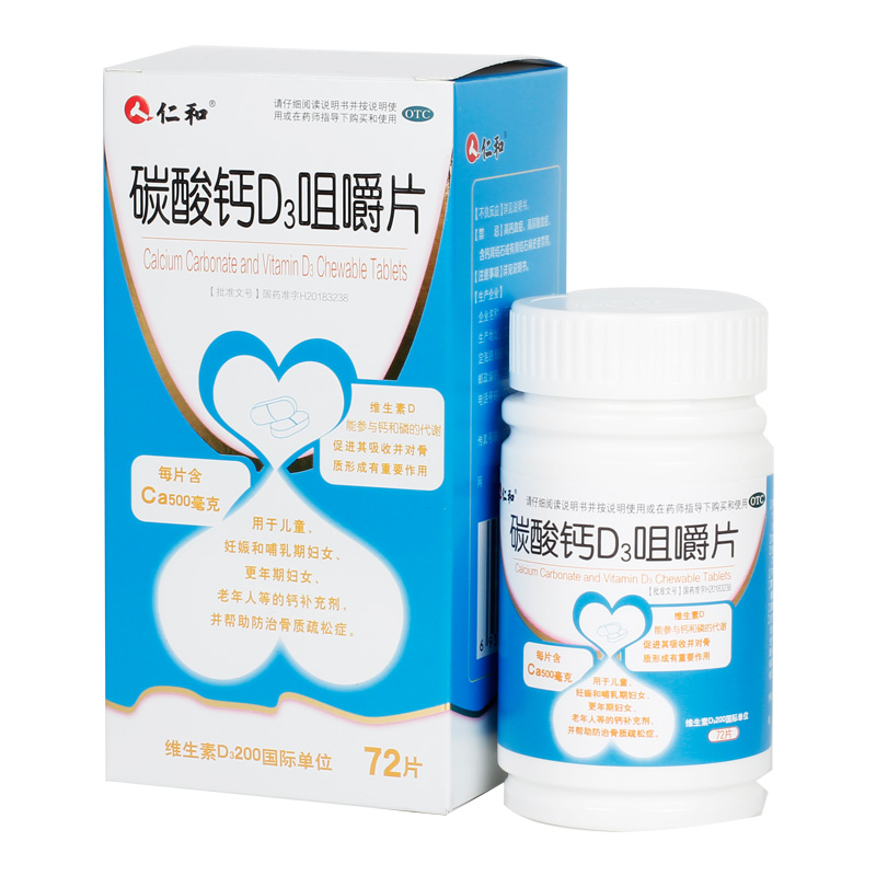 仁和碳酸鈣D3咀嚼片