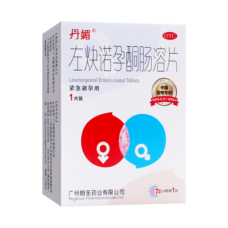 丹媚左炔諾孕酮腸溶片