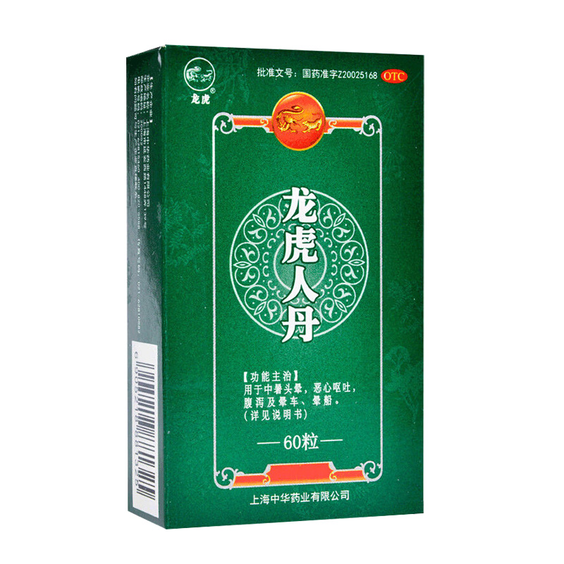 龍虎人丹