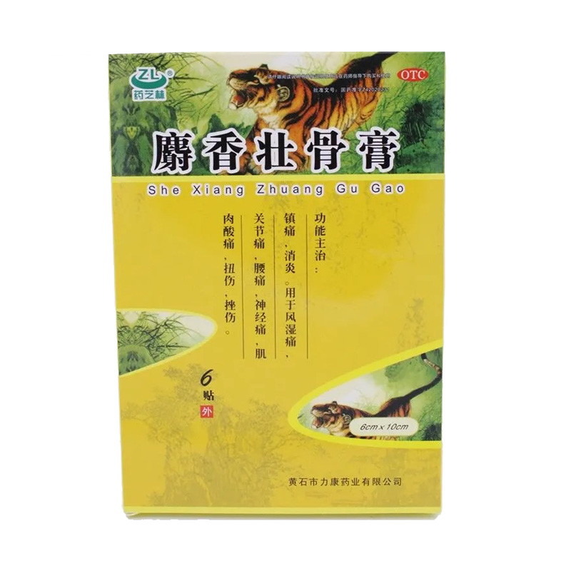 麝香壯骨膏藥芝林