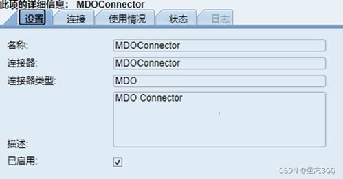 SAP MII 功能詳解 數(shù)據(jù)服務(wù)、系統(tǒng)資源與信息系統(tǒng)集成服務(wù)